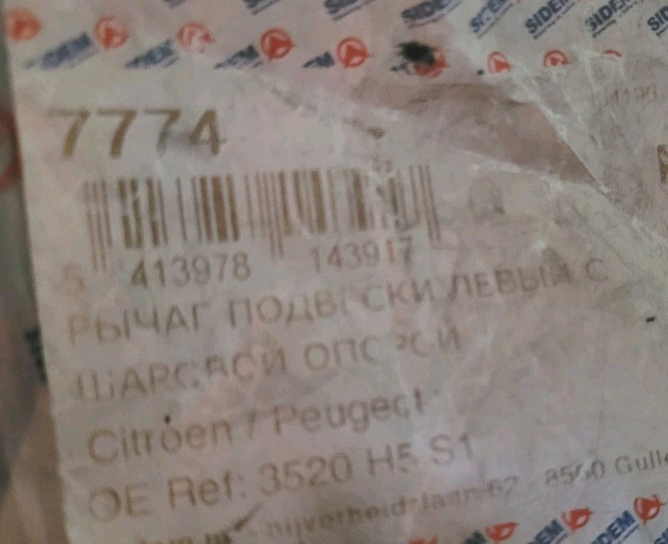 Triangle SIDEM 7774 PSA Citroën Peugeot (#AUT180)